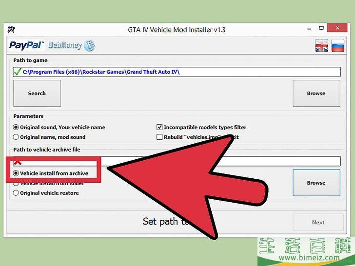 如何安装侠盗飞车4的汽车补丁