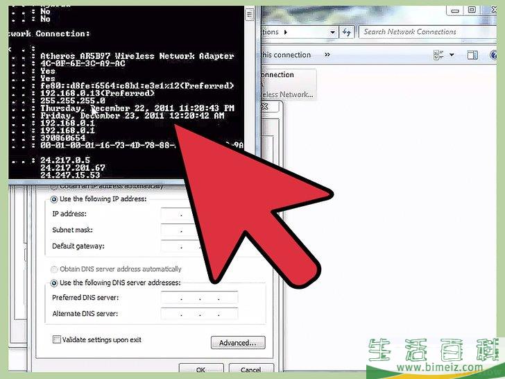 如何在电脑上配置静态IP地址