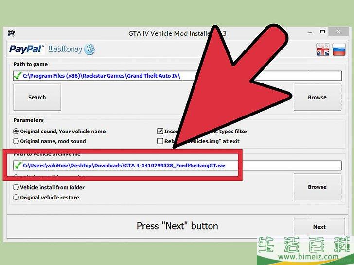 如何安装侠盗飞车4的汽车补丁
