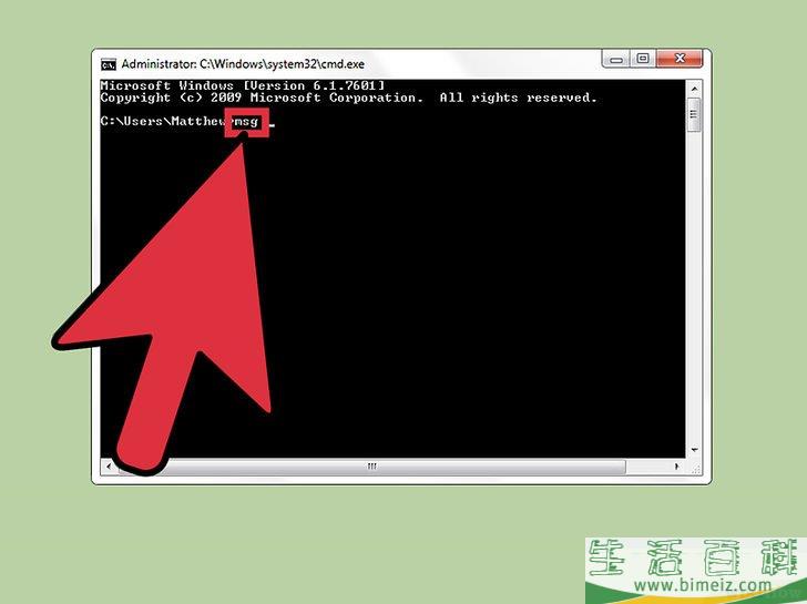 如何使用Net Send命令