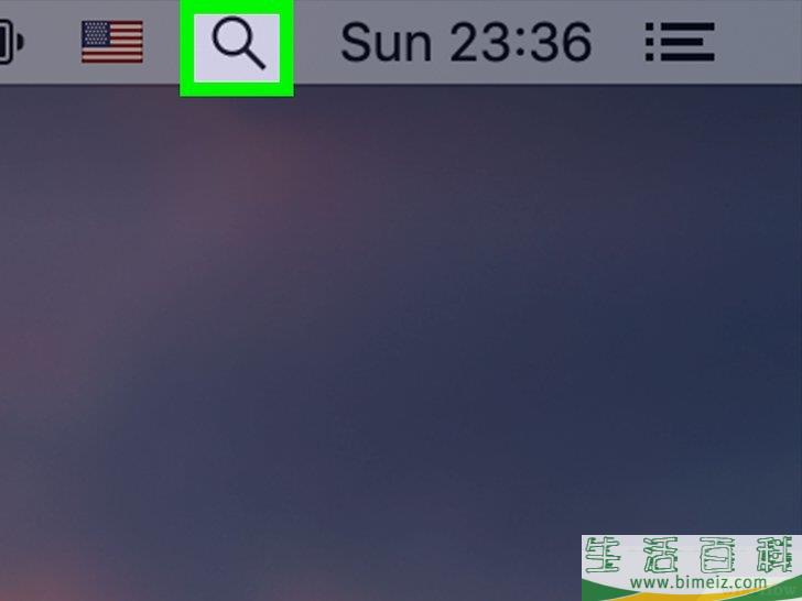 如何在Mac上屏蔽网站