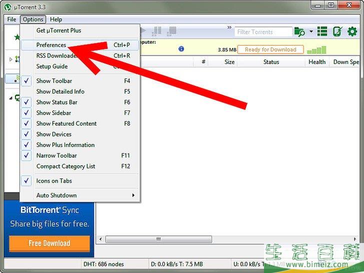 如何调整uTorrent设置