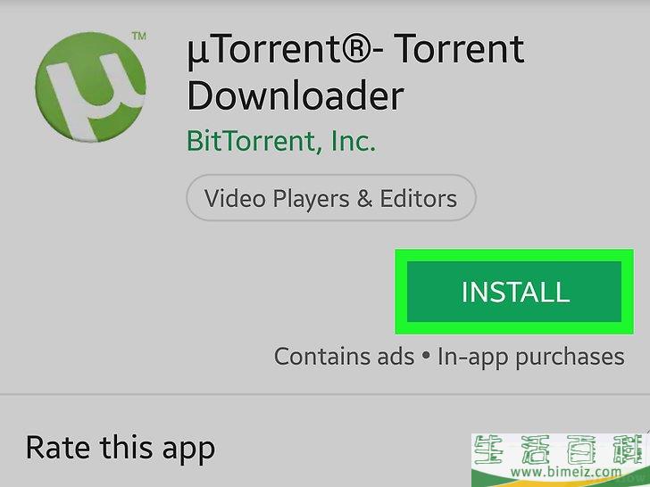 如何打开种子文件