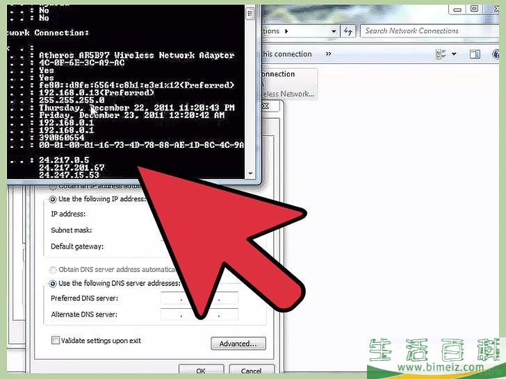 如何在电脑上配置静态IP地址