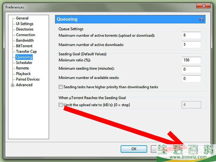 如何调整uTorrent设置