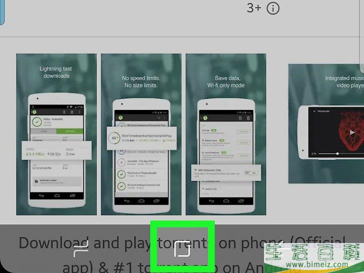 如何打开种子文件