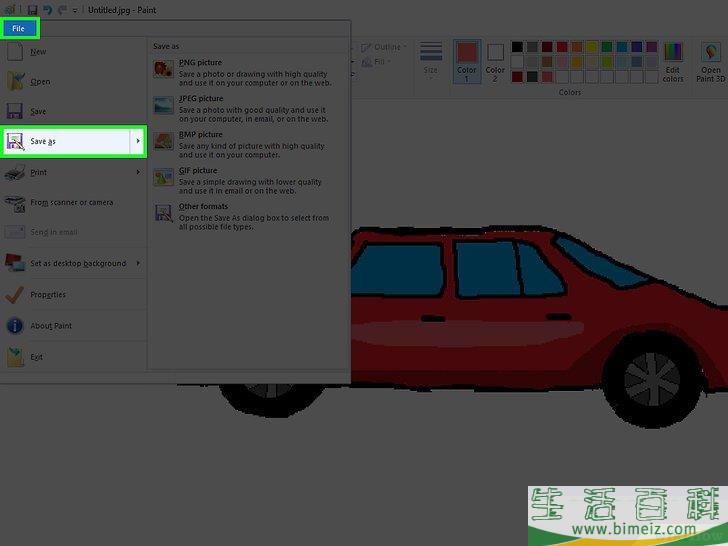 如何用微软的画图程序画画并上色