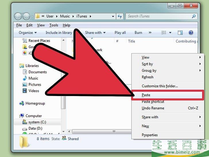 如何将iTunes资料库从一台电脑传输到另一台上