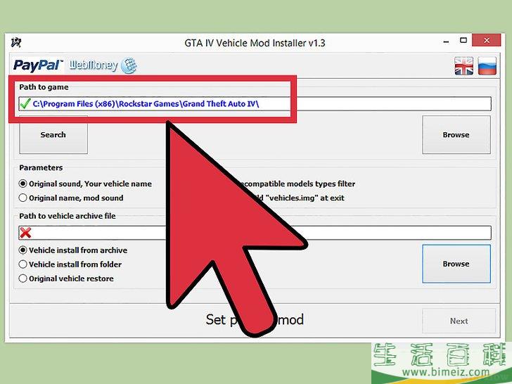 如何安装侠盗飞车4的汽车补丁