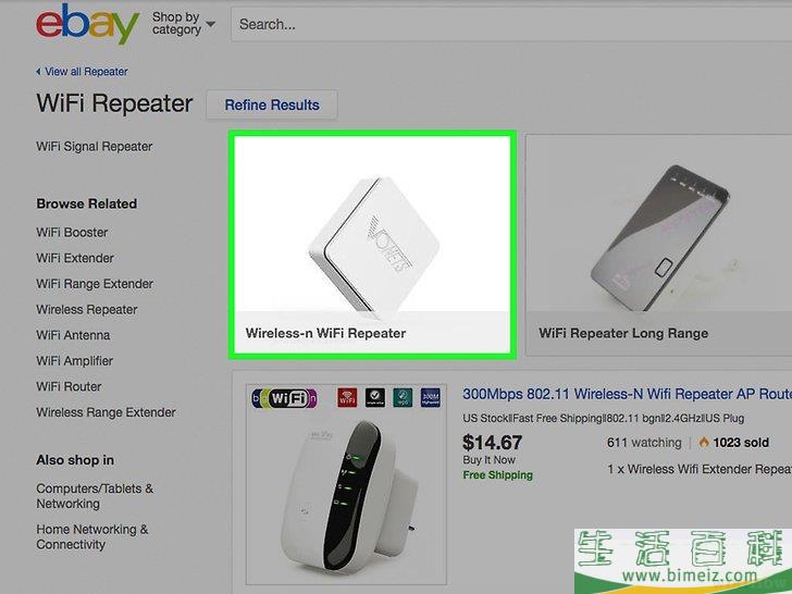 如何加强路由器信号