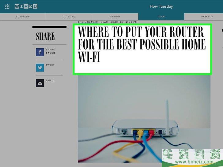 如何加强路由器信号