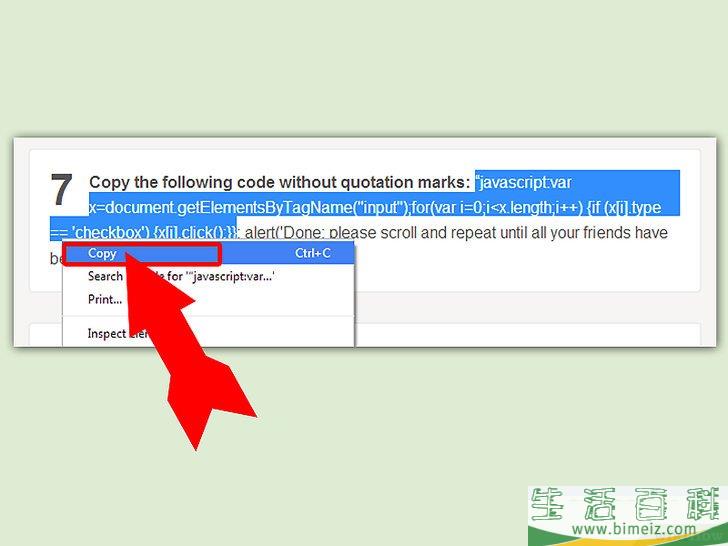 如何在Facebook上邀请所有的朋友