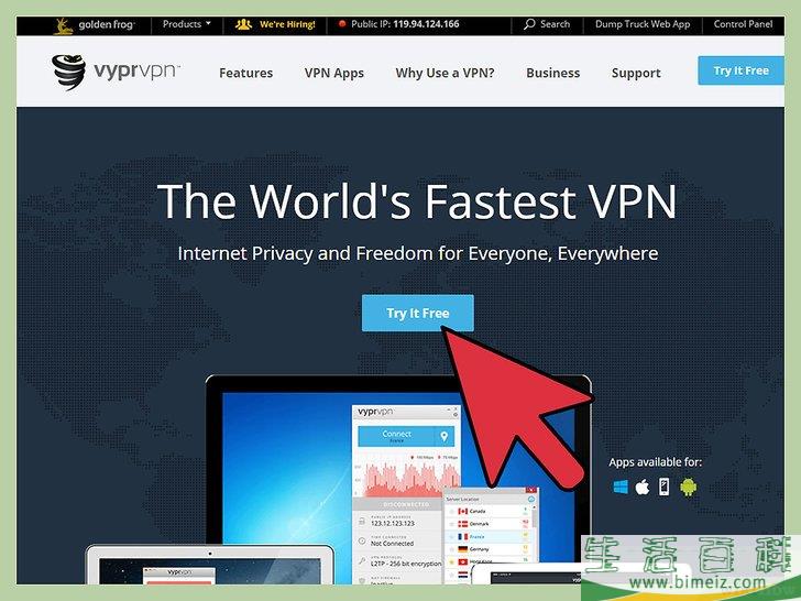 如何使用VPN