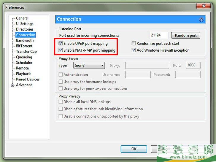 如何调整uTorrent设置