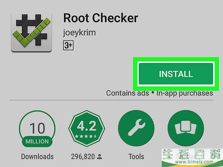 如何查看安卓手机是否被Root