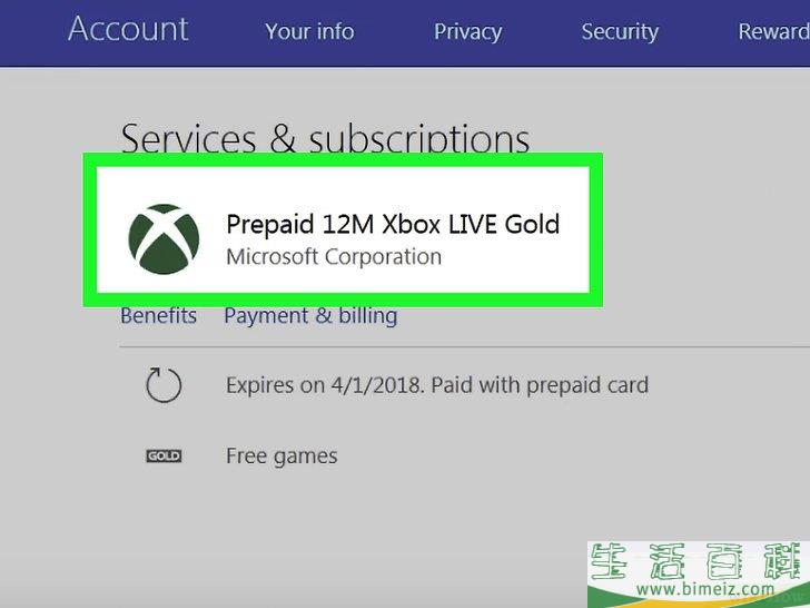 如何取消Xbox Live