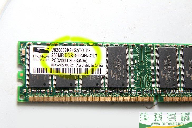 如何安装计算机内存