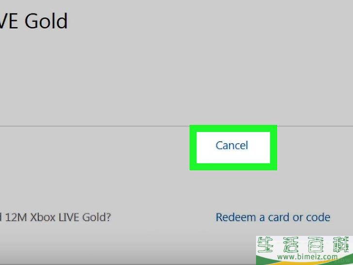 如何取消Xbox Live