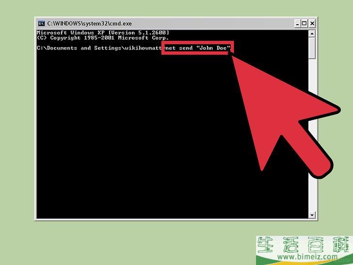 如何使用Net Send命令