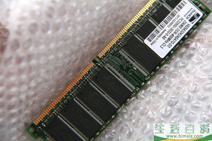 如何安装计算机内存