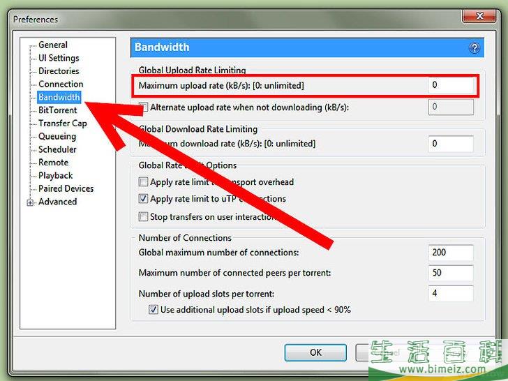 如何调整uTorrent设置