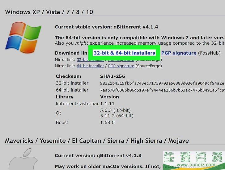 如何打开种子文件