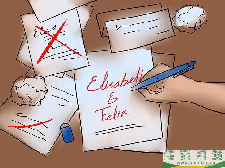 怎么制作结婚请帖