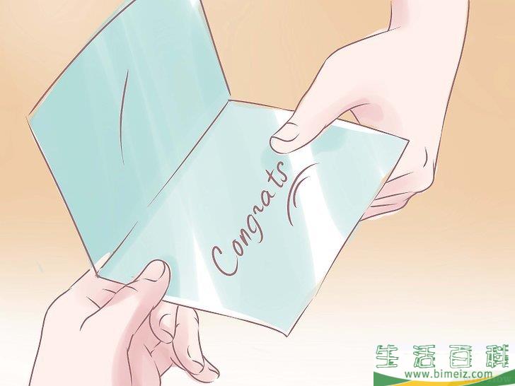 怎么给人道喜