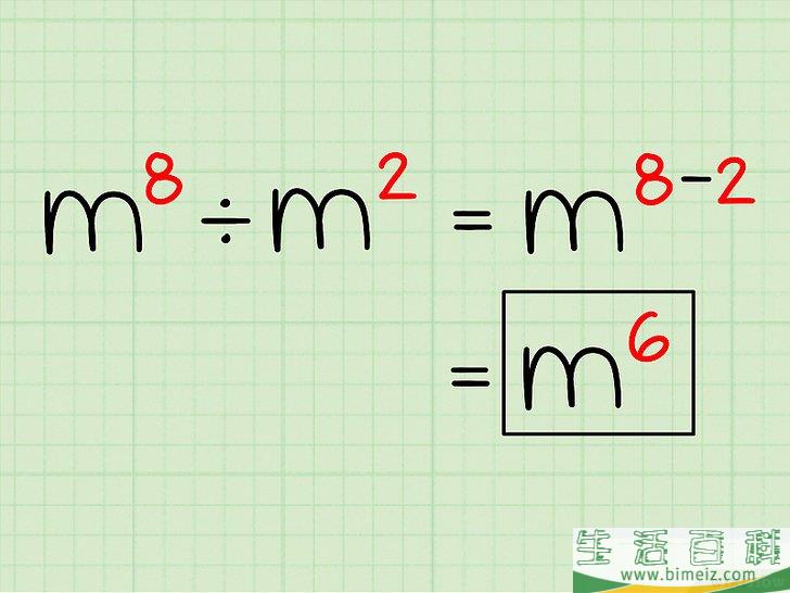 怎么计算指数的除法