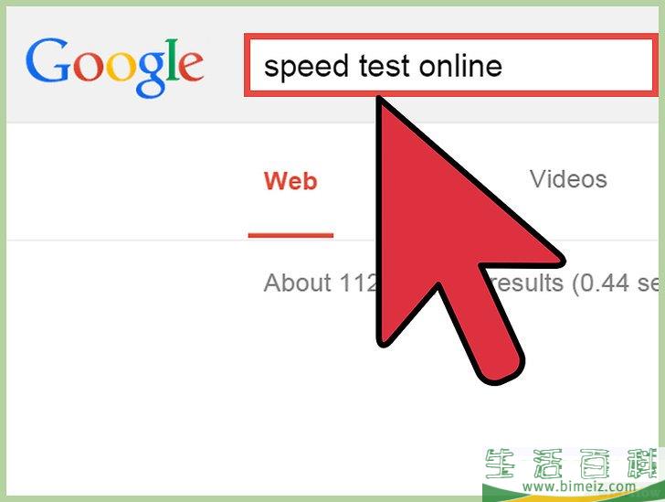 怎么查询计算机的上传和下载速度