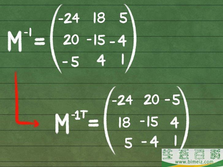 怎么求3X3矩阵的逆矩阵