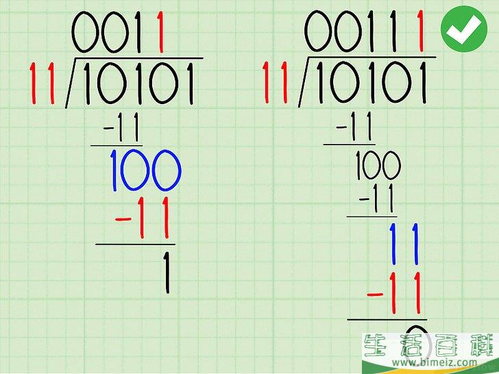 怎么做二进制数的除法运算