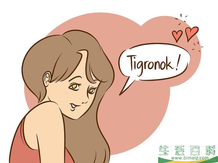 怎么用俄语说“我爱你”