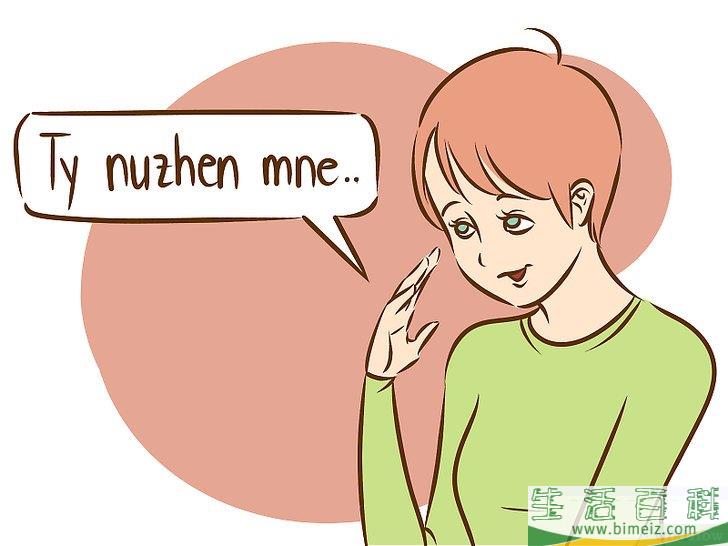 怎么用俄语说“我爱你”