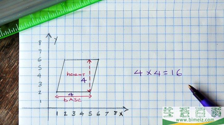 怎么算出一个平行四边形的面积