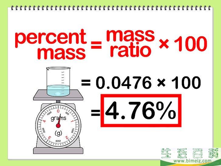 怎么计算质量百分比