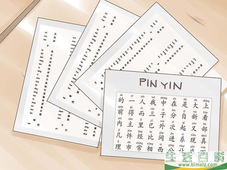 怎么学习汉语（普通话）