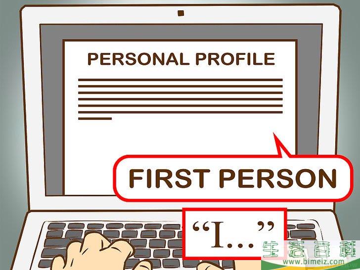 怎么编写个人简介