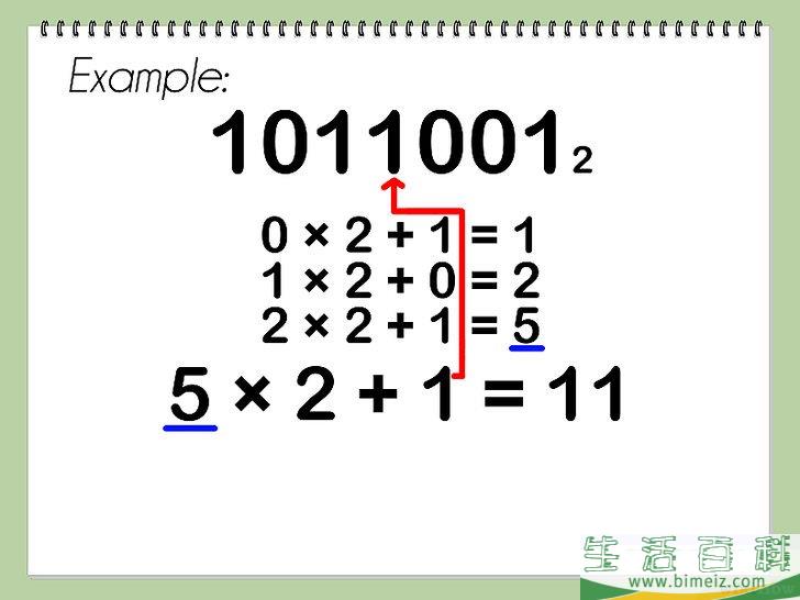 怎么把二进制数转化为十进制数
