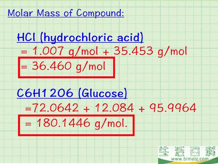 怎么计算摩尔质量