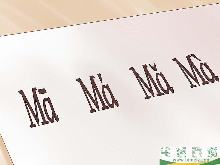 怎么学习汉语（普通话）