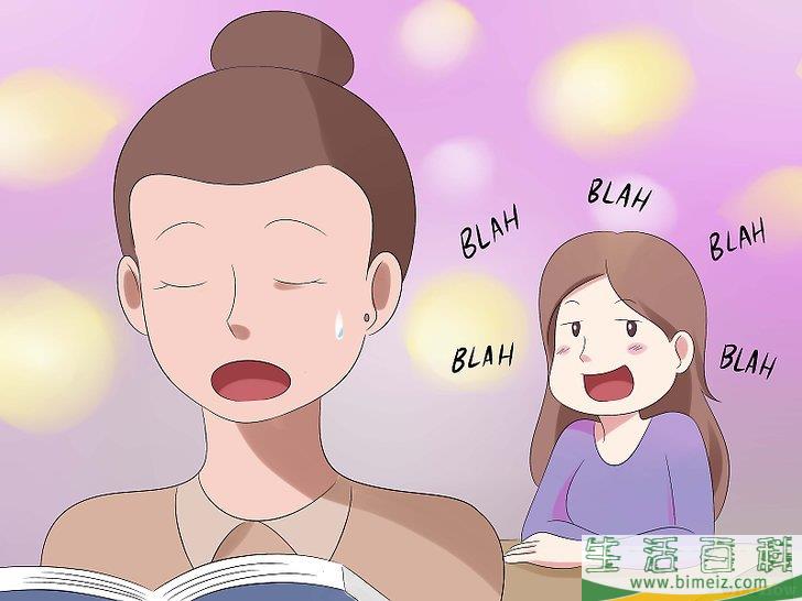 怎么惹恼你的老师