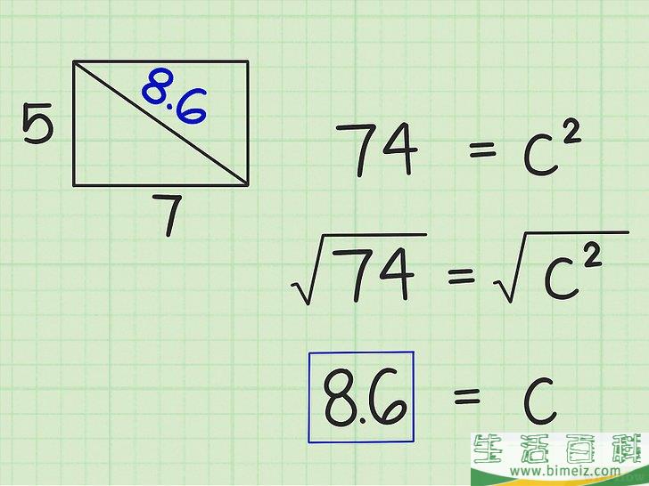 怎么求矩形对角线的长度