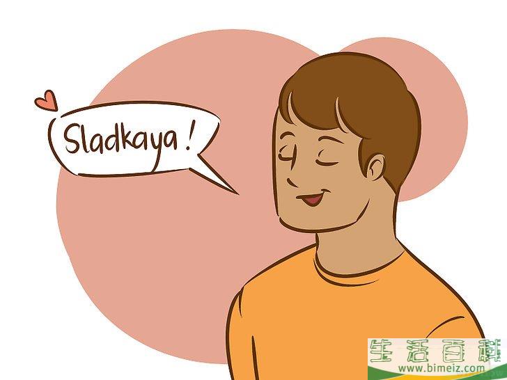 怎么用俄语说“我爱你”