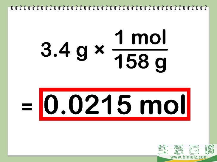 怎么算出体积摩尔浓度（Molarity）