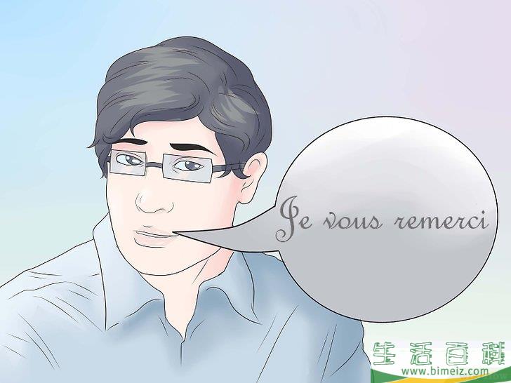 怎么用法语说谢谢