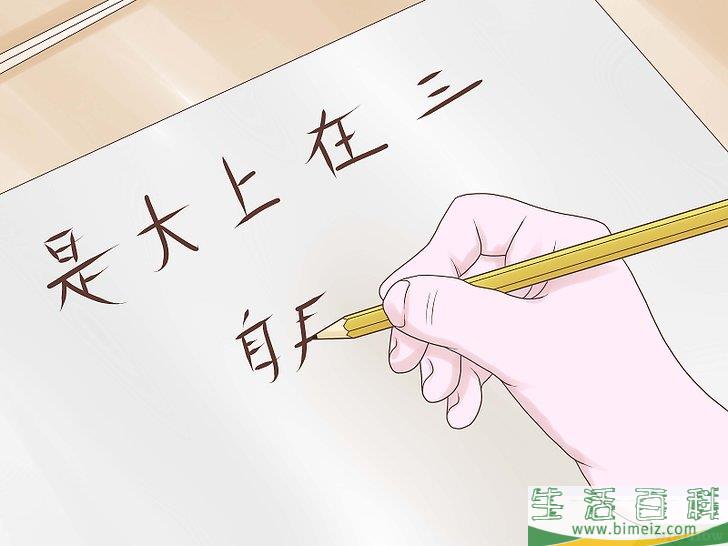 怎么学习汉语（普通话）