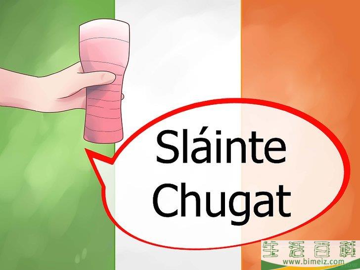 怎么用爱尔兰语说“干杯”