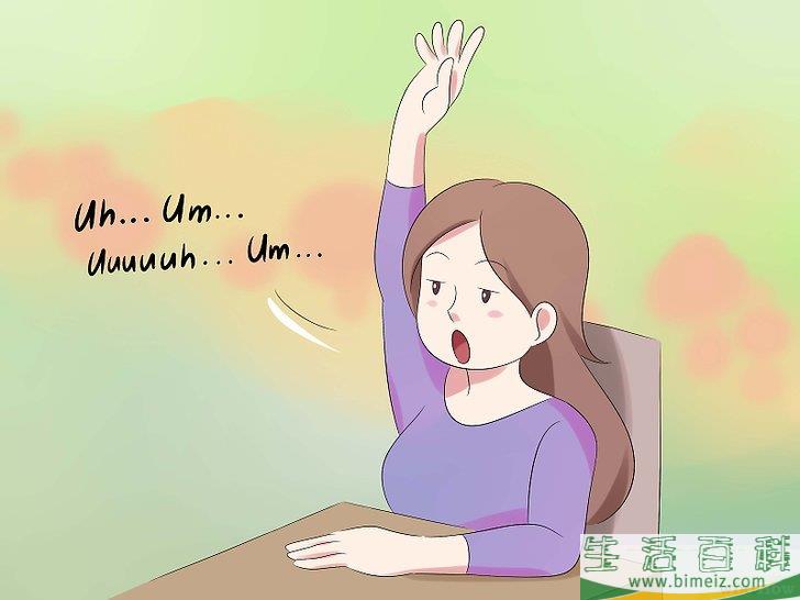 怎么惹恼你的老师