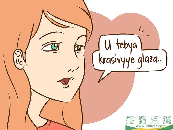 怎么用俄语说“我爱你”